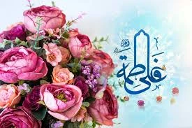 سالروز ازدواج حضرت علی(ع) و حضرت فاطمه(س) گرامی باد 2