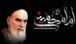 سالگرد ارتحال امام خمینی (ره) تسلیت باد  2