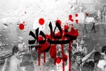 قیام مردمی 15 خرداد سال 1342 به عنوان مبداء و سرآغاز انقلاب اسلامی 2