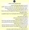 قانون -مقررات امتحانات پایان ترم 2