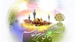 ولادت حضرت امام موسی کاظم (ع)  2