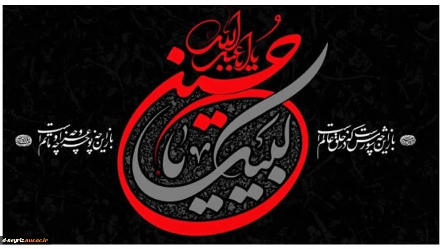 باز این چه شورش است که در خلق عالم است.. 2