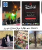 مراسم عزاداری سیدو سالار شهیدان با همکاری هیئت دانشگاهیان شب اول از دهه اول محرم  2