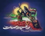 اَلسَّلامُ عَلَیْکَ یا اَباعَبْدِاللهِ 3
