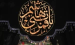 فرارسیدن تاسوعای حسینی تسلیت باد  2
