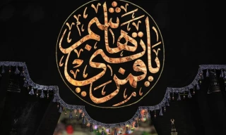 فرارسیدن تاسوعای حسینی تسلیت باد