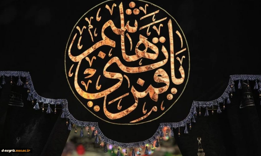 فرارسیدن تاسوعای حسینی تسلیت باد