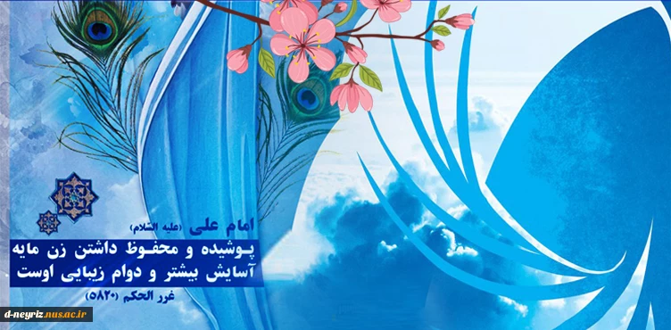 ۲۱ تیر  ماه روز عفاف و حجاب گرامی باد