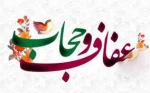 ۲۱ تیر روز عفاف و حجاب گرامی باد 3