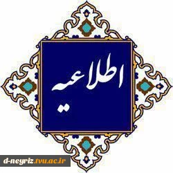 تعطیلات تابستانی آموزشکده دختران نی ریز 

تعطیلات تابستانی آموزشکده دختران نی ریز