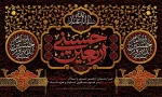 اربعین حسینی تسلیت باد  2