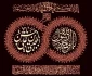 رحلت حضرت رسول اکرم (ص) وشهادت امام حسن مجتبی (ع) تسلیت وتعزیت باد .