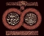 رحلت حضرت رسول اکرم (ص) وشهادت امام حسن مجتبی (ع) تسلیت وتعزیت باد .