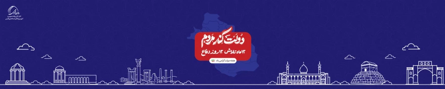 بزرگداشت هفته دولت  2