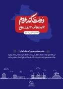 بزرگداشت هفته دولت  3