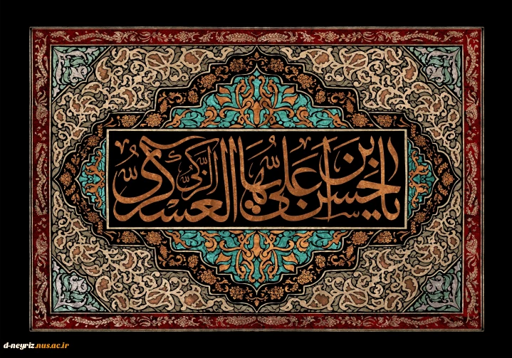 شهادت امام حسن عسکری (ع) تسلیت باد