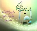 نهم ربیع الاول، سالروز شروع امامت منجی عالم بشریت 3