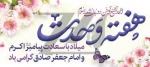 آغاز هفته وحدت  2