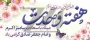 آغاز هفته وحدت