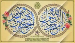 میلادحضرت رسول اکرم (ص) و امام جعفرصادق (ع) مبارک باد 2