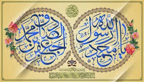 میلادحضرت رسول اکرم (ص) و امام جعفرصادق (ع) مبارک باد