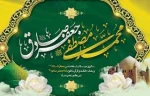 میلادحضرت رسول اکرم (ص) و امام جعفرصادق (ع) مبارک باد 2