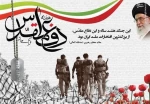 هفته دفاع مقدس و روزآغاز جنگ تحمیلی  2