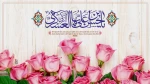 ولادت امام حسن عسکری (ع)  2