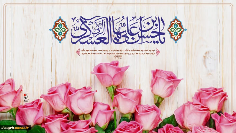 ولادت امام حسن عسکری (ع)  2