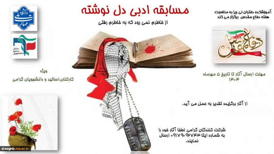دیدار با خانواده شهید غلامحسین بردباری  2