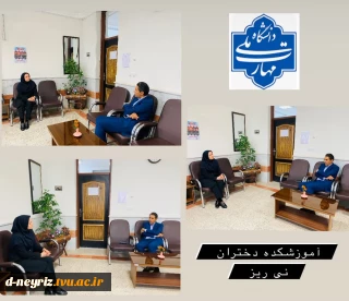 دیدار و گفتگوی ریاست آموزشکده دختران نی ریز با ریاست دانشگاه آزاد اسلامی جهت همکاری دانشگاه آزاد اسلامی در بخش اسکان دانشجویان مرکز دختران در سال تحصیلی ۱۴۰۴/۱۴۰۵