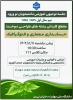 برگزاری جلسه توجیهی دانشجویان جدید الورود 1405-1404 2
