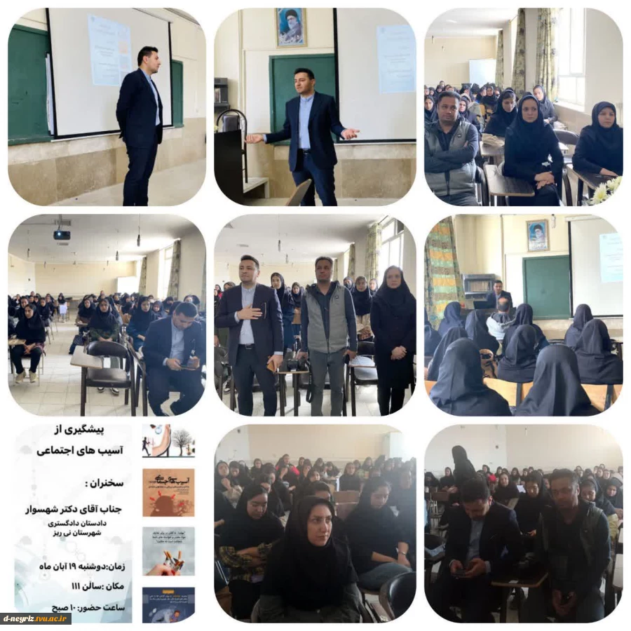 گزارش برگزاری دوره پیشگیری از آسیب های اجتماعی 2