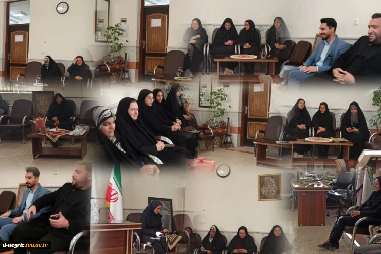 جلسه هم اندیشی بسیج دانشجویی شهرستان نی ریز با واحد امور دانشجویی و فرهنگی آموزشکده دختران نی ریز