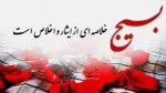 آغاز هفته بسیج بردانشجویان ،اساتید وکارکنان  گرامی باد 2