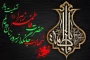 فرارسیدن شهادت حضرت زهرا(س) تسلیت باد