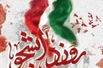 16اذر ماه  روز دانشجو برهمه دانشجویان گرامی باد 3