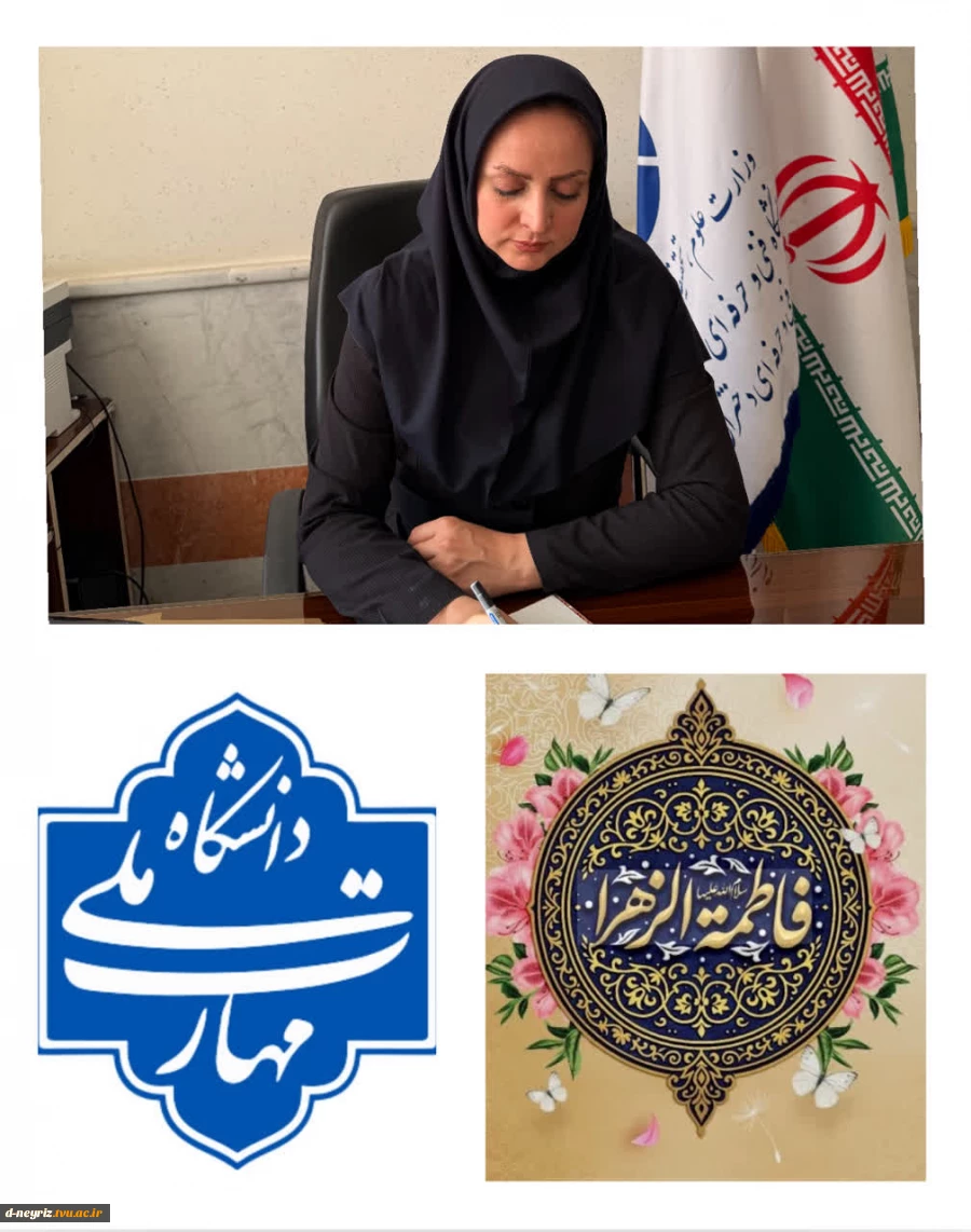 پیام تبریک ریاست آموزشکده ملی مهارت مرکز دختران نی ریز به مناسبت میلاد حضرت فاطمه (س) و روز زن و مادر  2