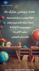 برگزاری کارگاه آموزشی ارسال لیست بیمه 
 2