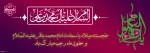 مناسبت اول ماه مبارک رجب وتبریک ولادت امام محمد باقر(ع) 2