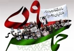 سالروز حماسه 9 دیماه ، روز بصیرت و میثاق امت با ولایت ، گرامی باد. 2