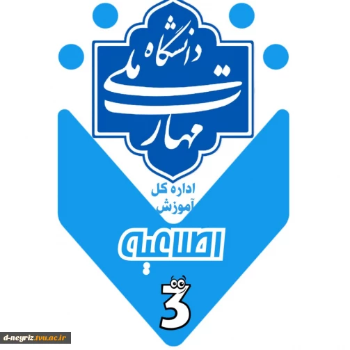 آزمون مجازی سامانه سمیاد