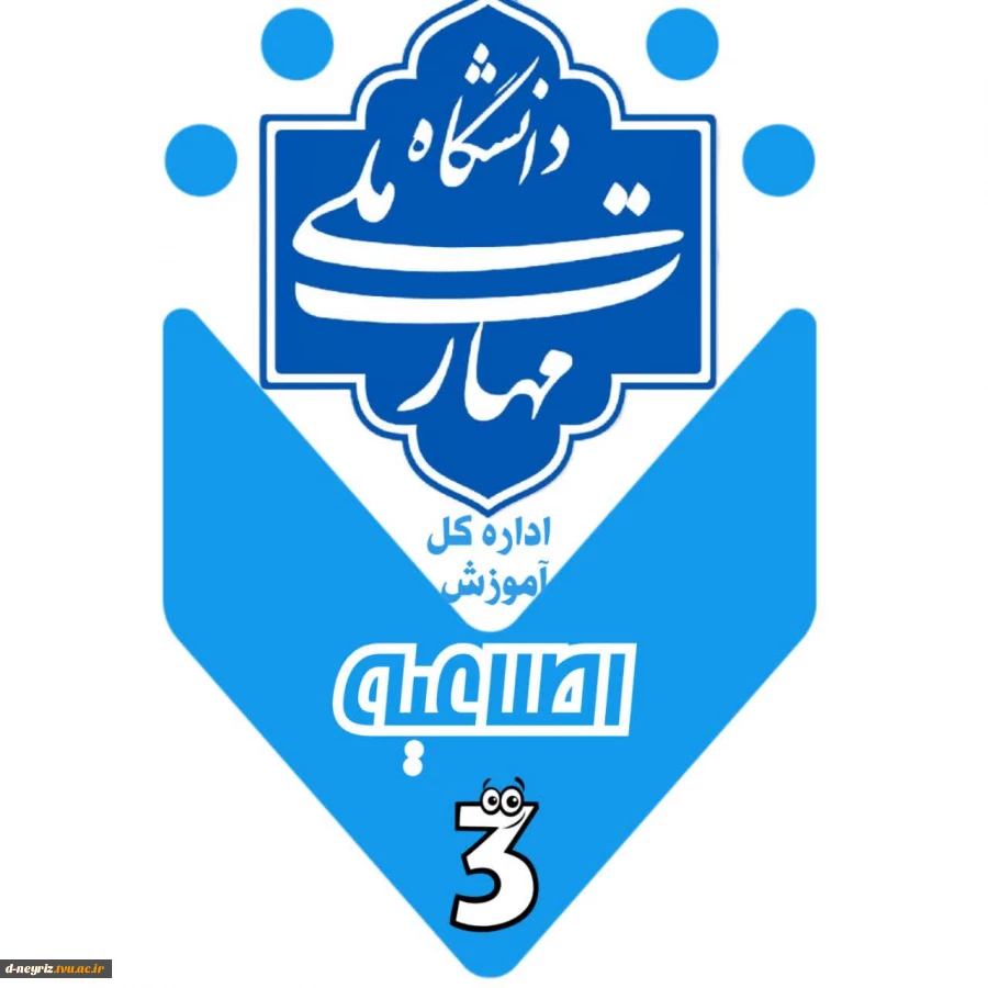 آزمون مجازی سامانه سمیاد  2
