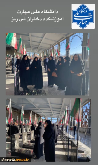 مراسم غبار روبی گلزار شهدا با حضور مسئولین شهرستان