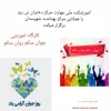 برگزاری کارگاه آموزشی 