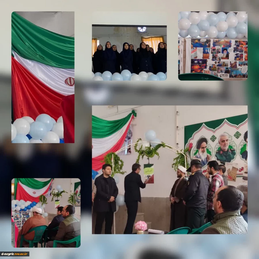 جشن دهه فجر با مشارکت دانشگاه های شهرستان و نواختن زنگ انقلاب در مدرسه دخترانه والفجر شهرستان نی ریز 2