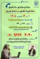 صدای مشاور دانشجو