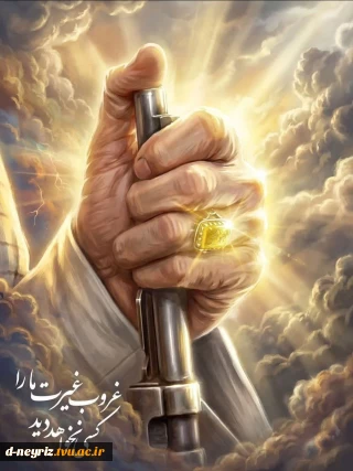 گر پدر نیست
تفنگ پدری هست هنوز