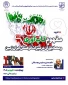 مفهوم تاب‌آوری و مصادیق آن در میراث فرهنگی ایران‌زمین