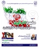 مفهوم تاب‌آوری و مصادیق آن در میراث فرهنگی ایران‌زمین  2